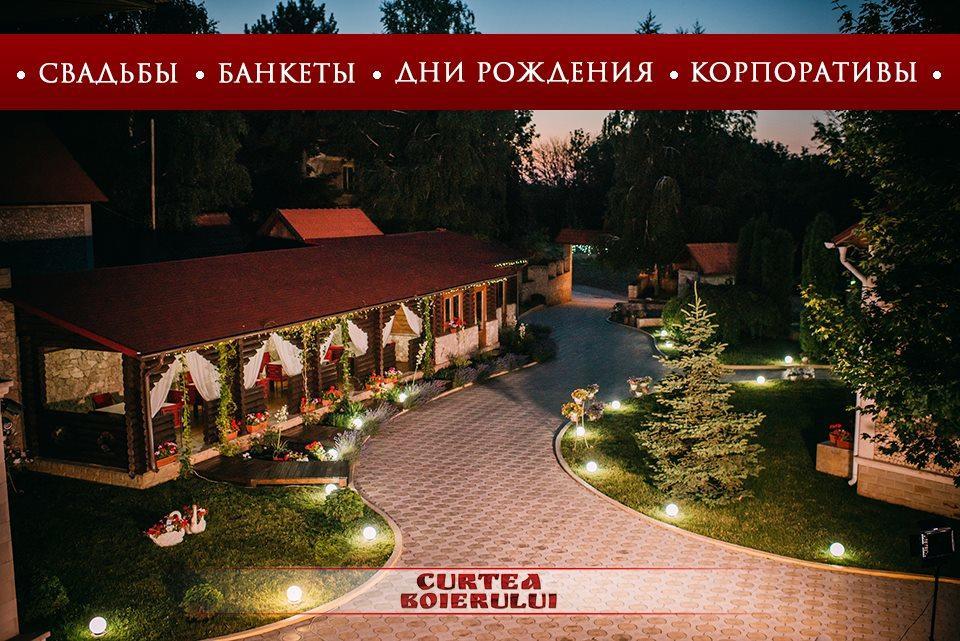 Curtea Boierului Hotel Peresecina Exterior photo